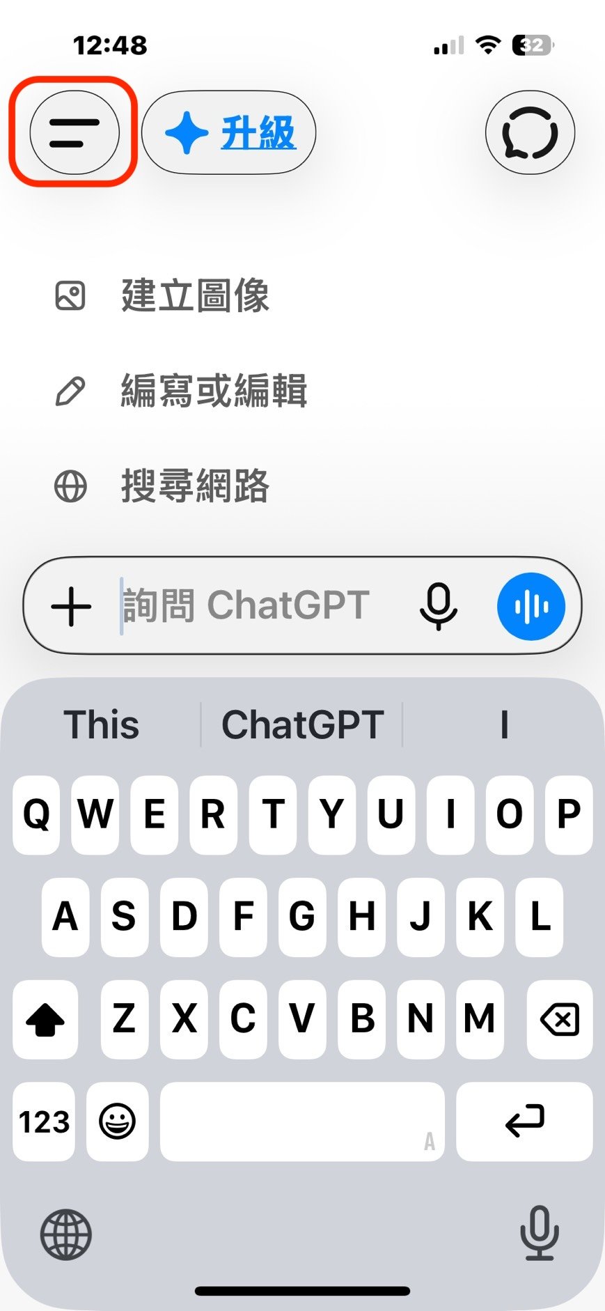 步驟 1：開啟 ChatGPT，點左上角選單。
